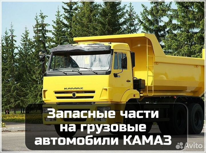 Запчасти камаз