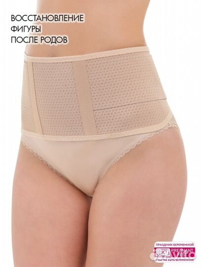 Бандаж для беременных и после родов