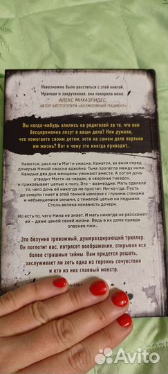 Тьма между нами