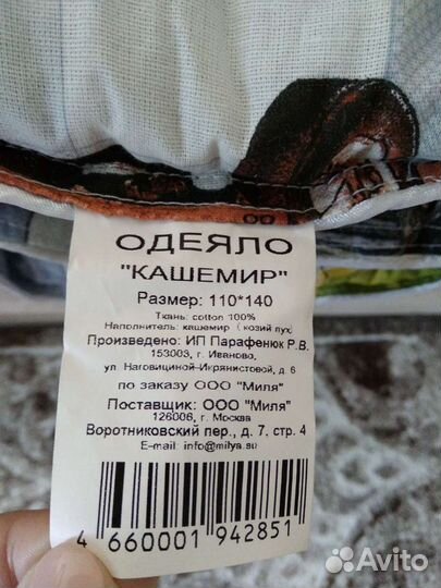 Одеяло детское /новое