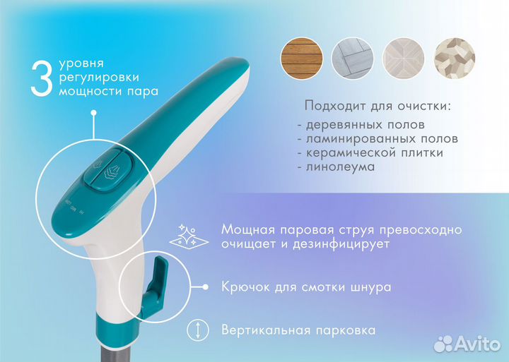 Паровая швабра новая Endever Odyssey 1300 Вт