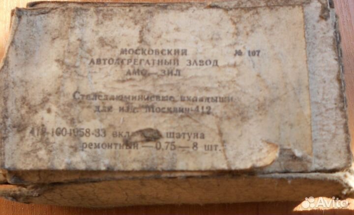 Вкладыши коренные на Москвич 412