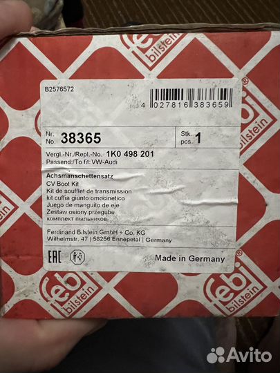 Пыльник шруса opel