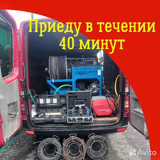 Прочистка канализации. Устранение засоров