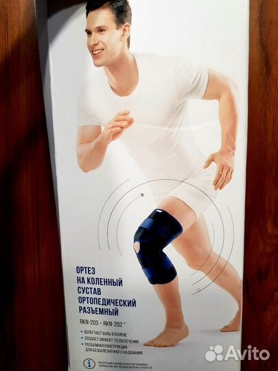 Ортез на коленный сустав