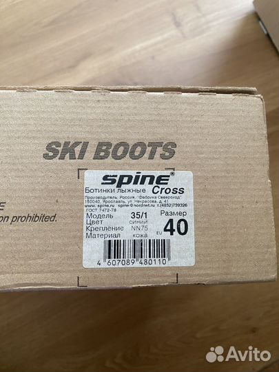 Spine cross лыжные ботинки 40 новые