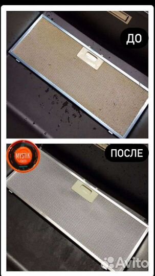 Порошок Мистик