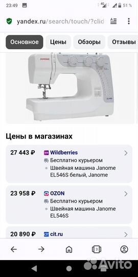 Швейная машина Janome шьёт