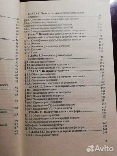 Учебное пособие егэ по химии