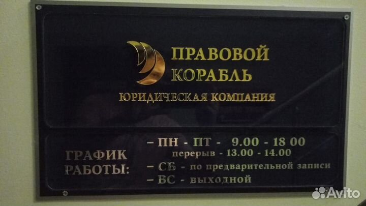 Юрист в Туапсе