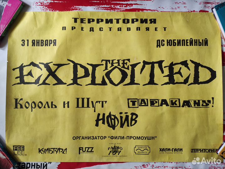 Раритет афиша the Exploited Король и шут 1998