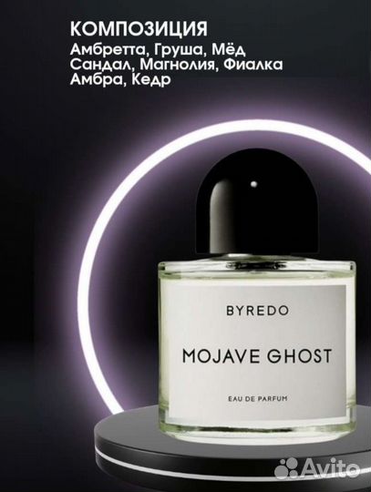 Масляные духи Tom Ford, Byredo