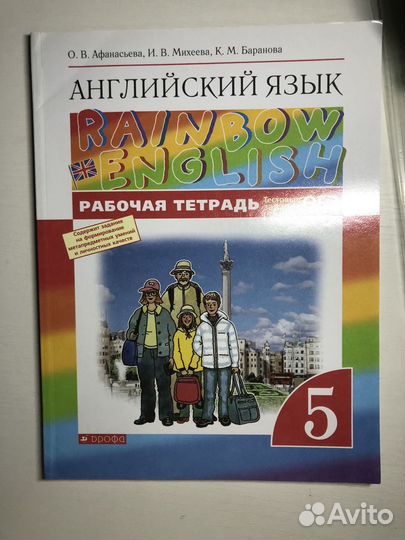 Рабочая тетрадь по английскому 5 класс