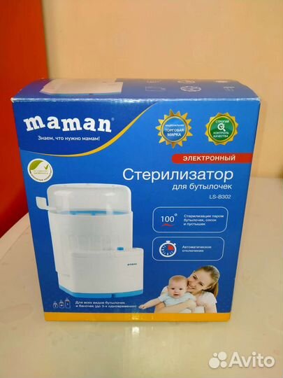 Стерилизатор для бутылочек maman