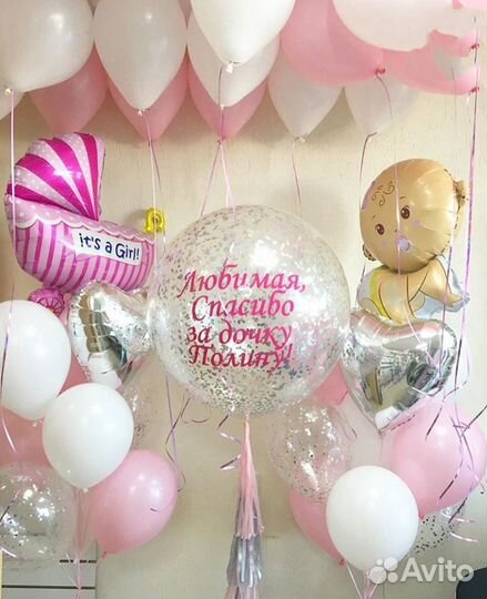 Воздушные шары на выписку из роддома