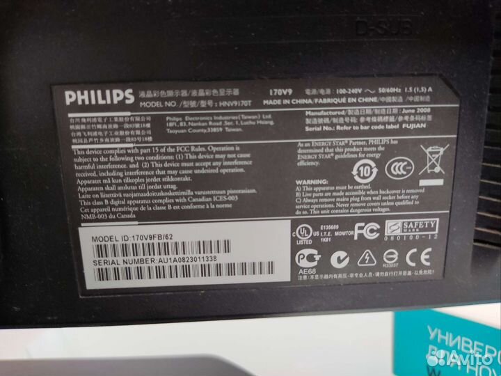Монитор Philips 170V