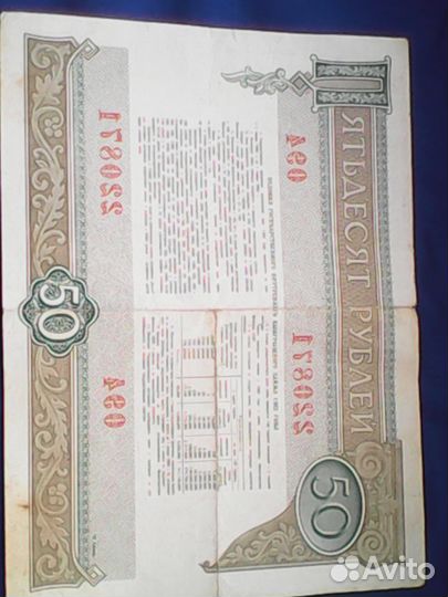 Денежные банкноты СССР