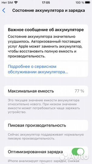 Телефон iPhone 8 64 gb black