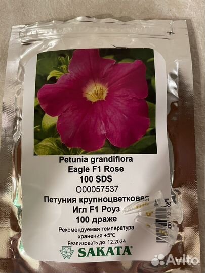 Петуния семена