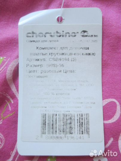 Платье для девочки новое