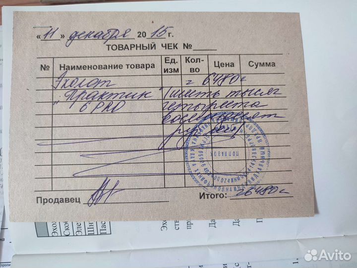 Эхолот Практик эр 6 про
