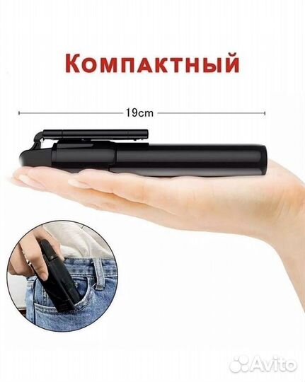 Штатив для телефона селфи лампа монопод