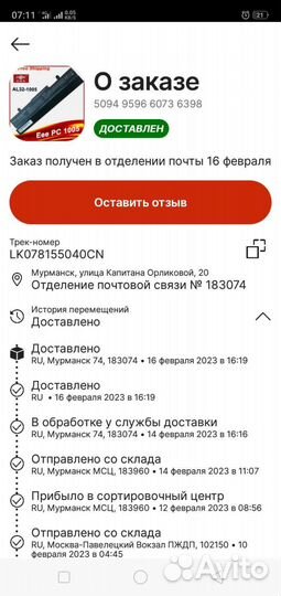 Акб AL32-1005 для нетбука asus