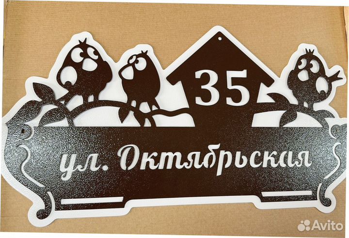 Адресные таблички на дом