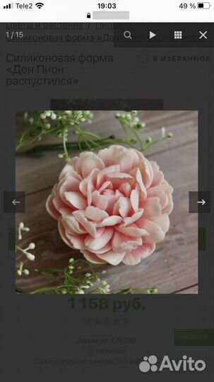 Силиконовые формы для мыла розы