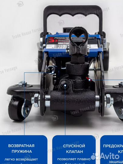 Домкрат подкатной низкий, 85-380mm,гп 3т Forsage