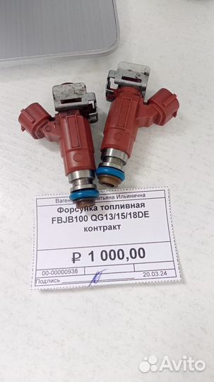 Форсунка топливная fbjb100