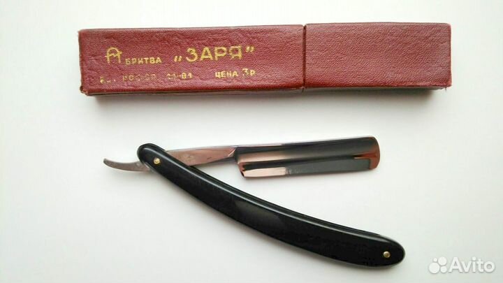 Опасная бритва Заря