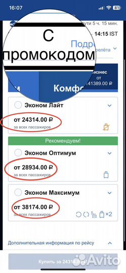 Скидка 7 процентов на авиабилеты Aэрофлот