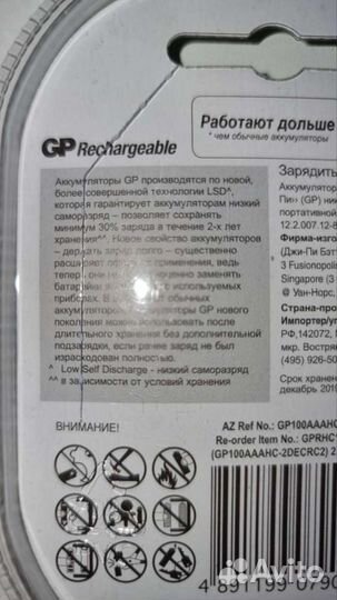 Аккумулятор GP AAA 1000mAh Ni-Mh BL2, 2 шт. в уп