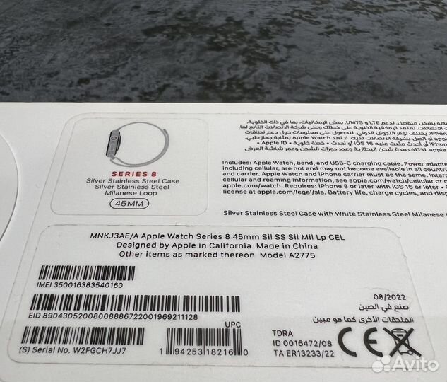 Apple watch series 8 45mm stainless steel