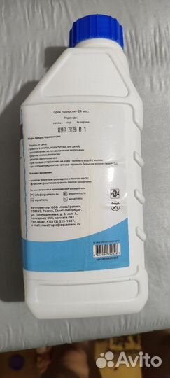 Реактив Нилпа kH+ для повышения жёсткости воды