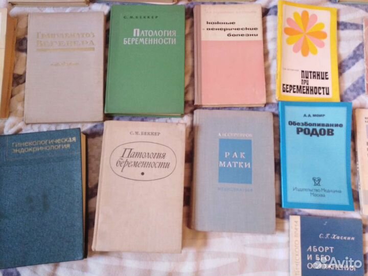 Книги по медицине, акушерству