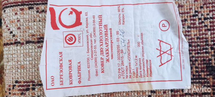 Ковëр Икона