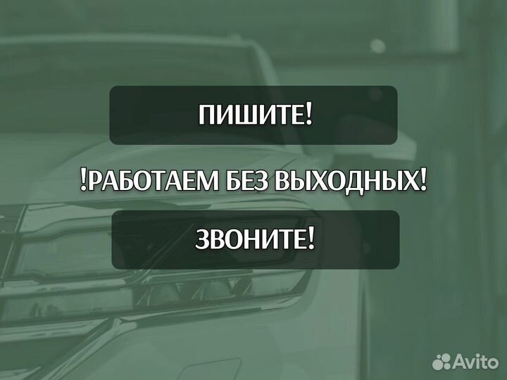 Задняя арка Honda Civic