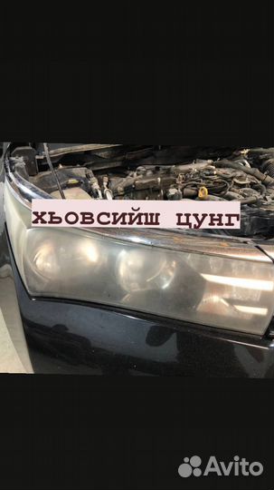 Реставрация Фар Полировка