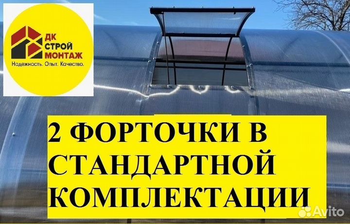 Теплица стандарт