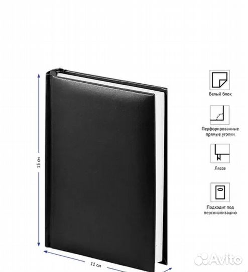 Ежедневник блокнот недатированный новый 160 листов