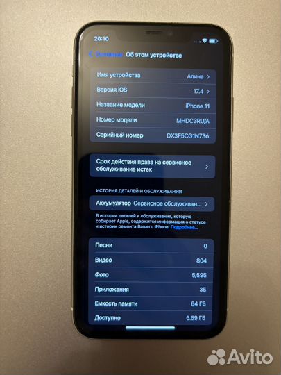 iPhone 11, 64 ГБ