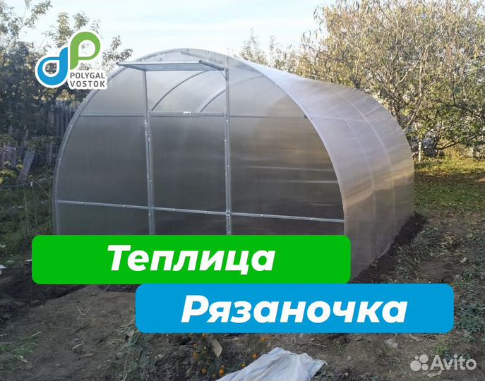 Теплица 