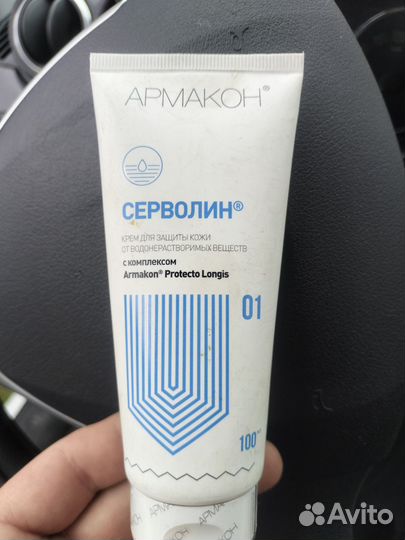 Крем для рук