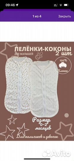 Пеленка кокон