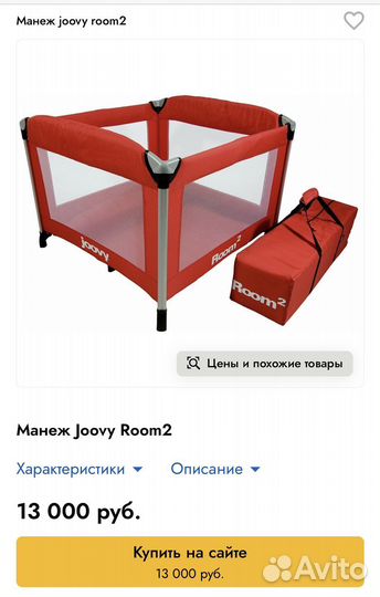 Детский манеж Joovy Room 2 фиолетовый