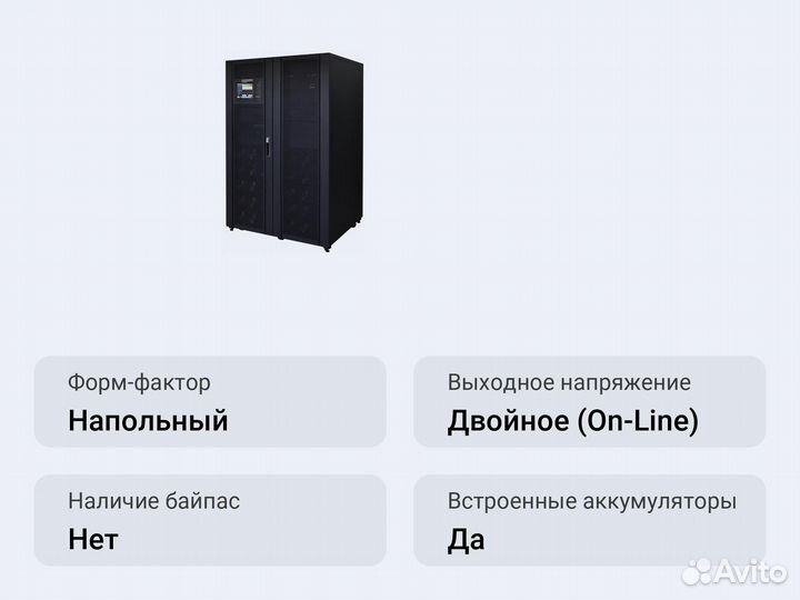 Напольный ибп hiden expert HE33300X