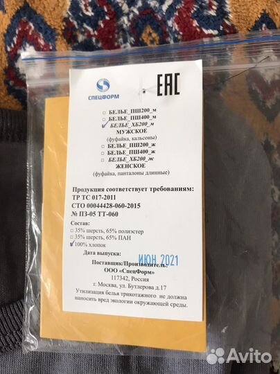 Спецформа