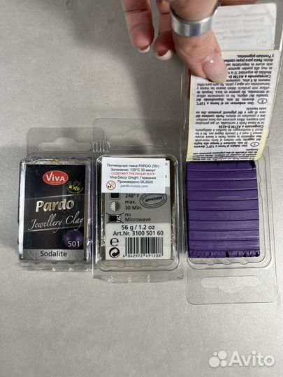 Полимерная глина pardo